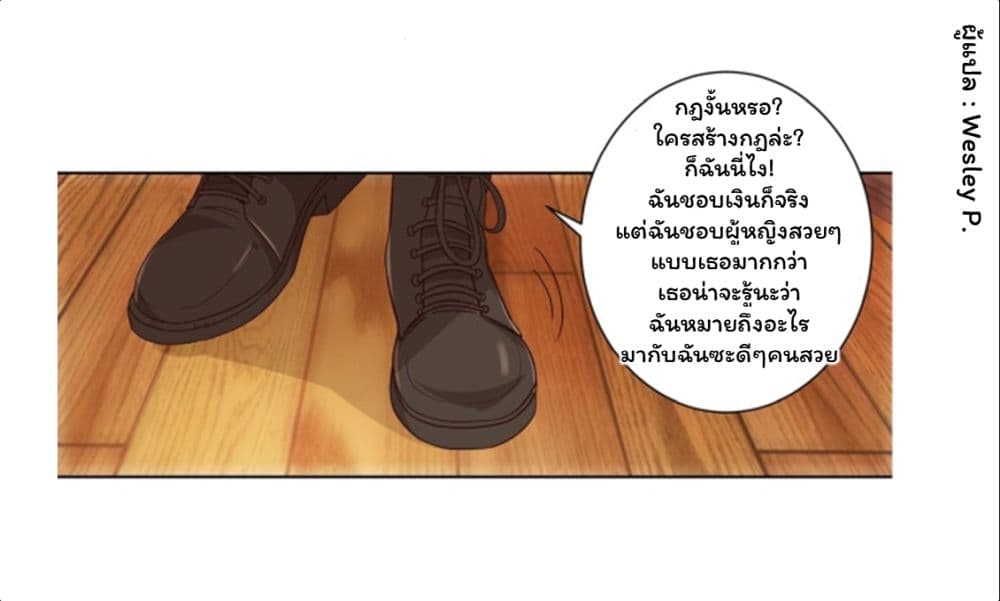 Metropolitan Supremacy System ระบบพระเจ้า 108-108