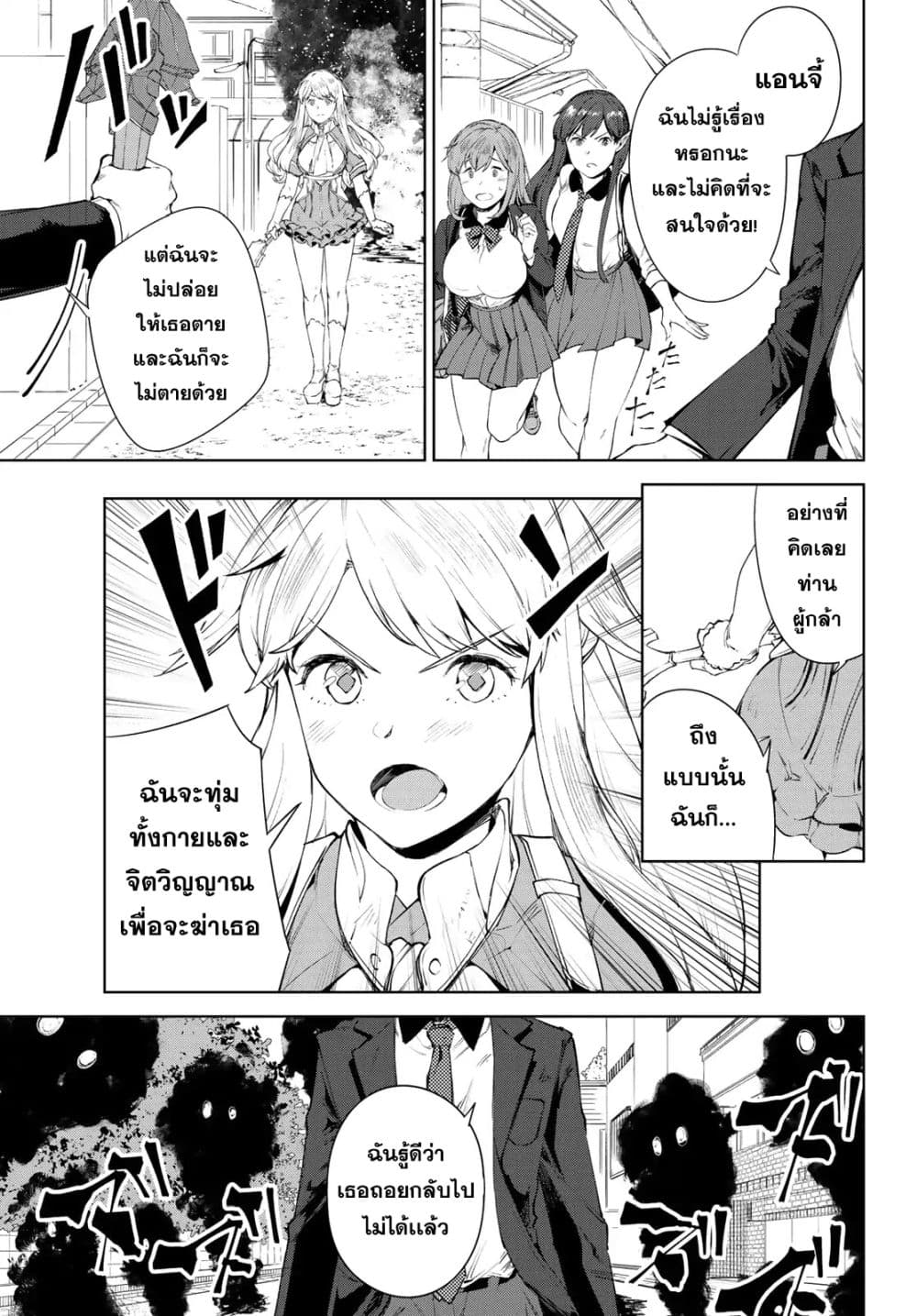 Goodbye! Isekai Tensei 8-ฉันคงฆ่าผู้กล้าด้วยรถบบรรทุกไม่ได้แล้วล่ะ