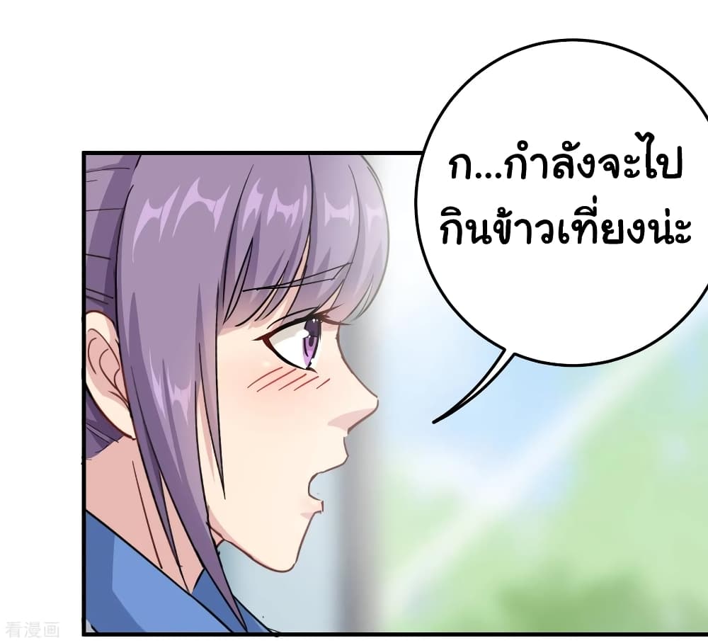 School Flower Master ระบบเรียนพาเซียนเรื่องรัก 28-28