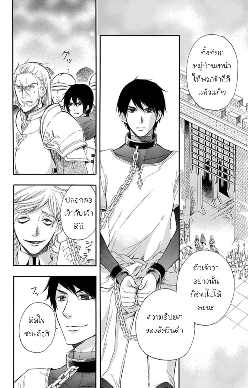 Itsuwari no Freyja 1-1
