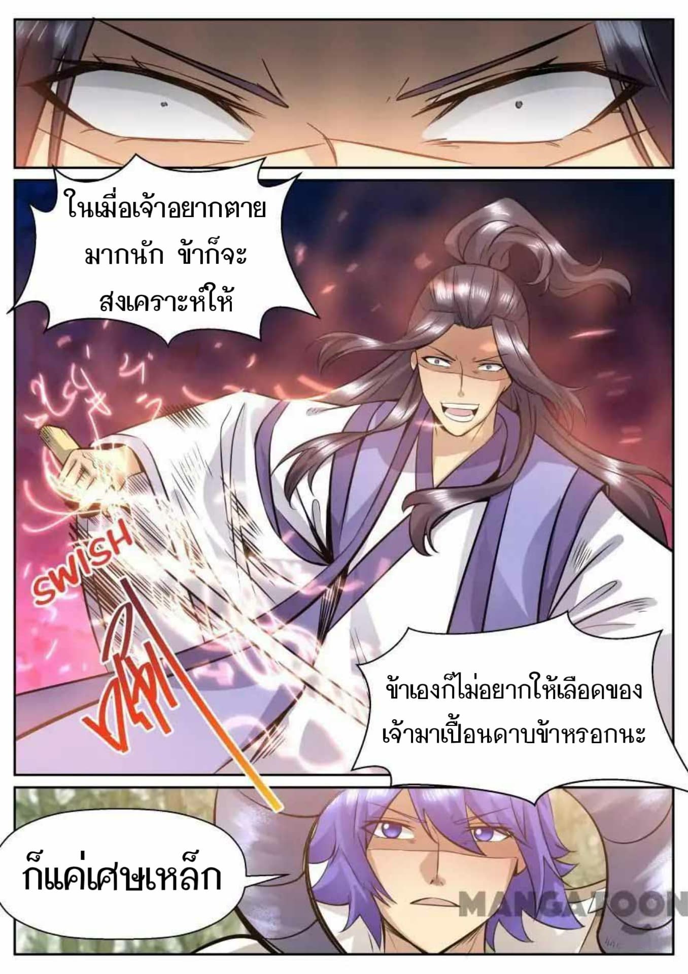 My Great Sword 147-147