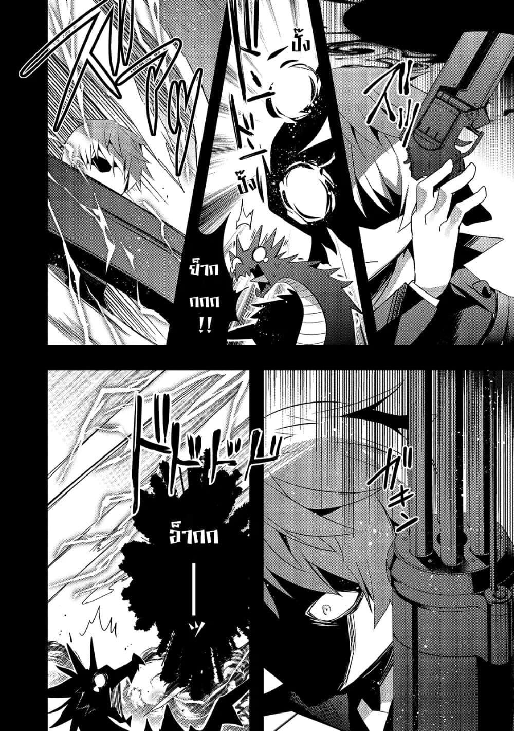 Arifureta Gakuen de Sekai Saikyou 7-กรณีของทีโอ บทจบ