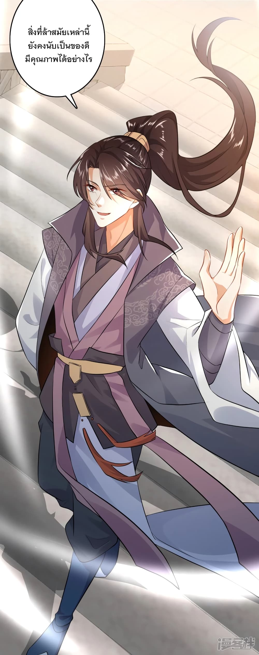 History Strongest Son In Law 4-4
