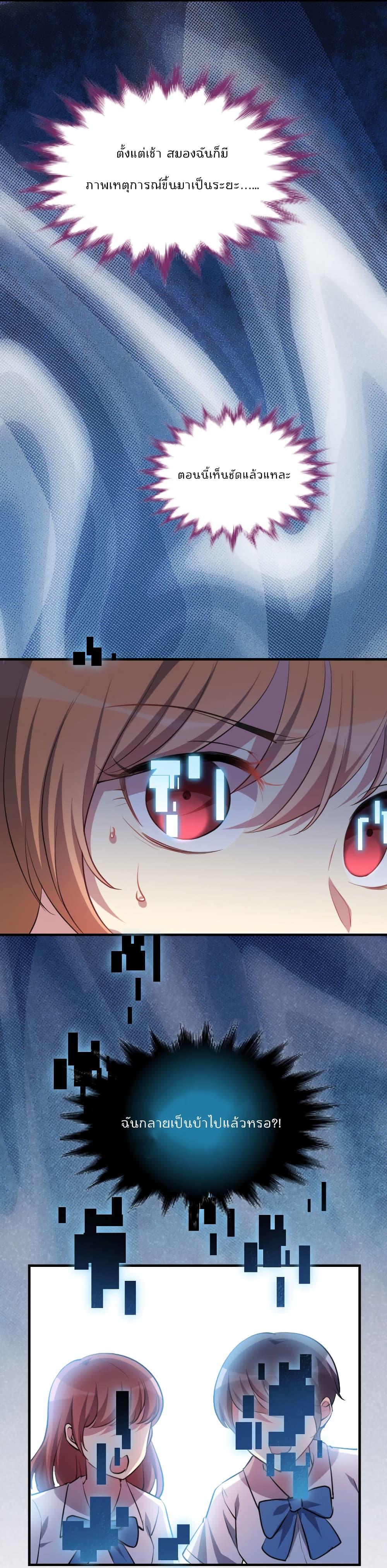 I Will Die If Agree Confession 2-2