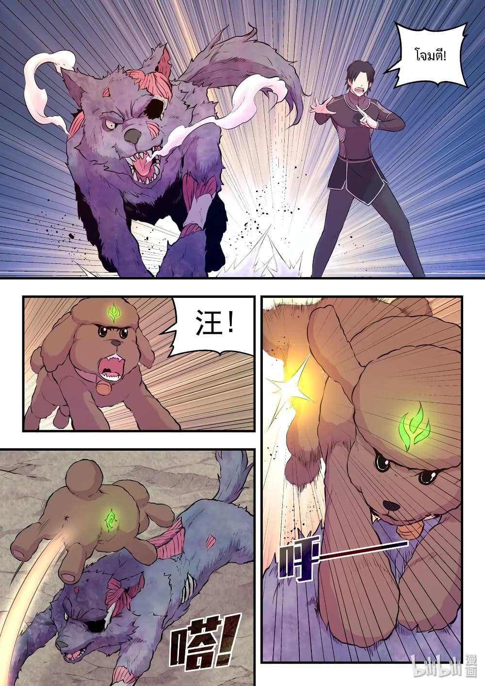 King of Spirit Beast 55-55