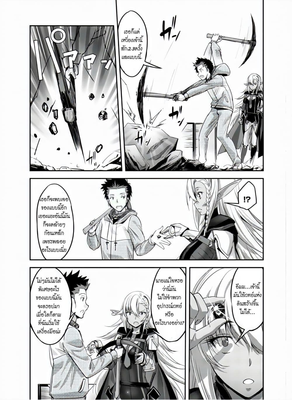 Craft Game no Nouryoku de Isekai Kouryaku!! 4-4