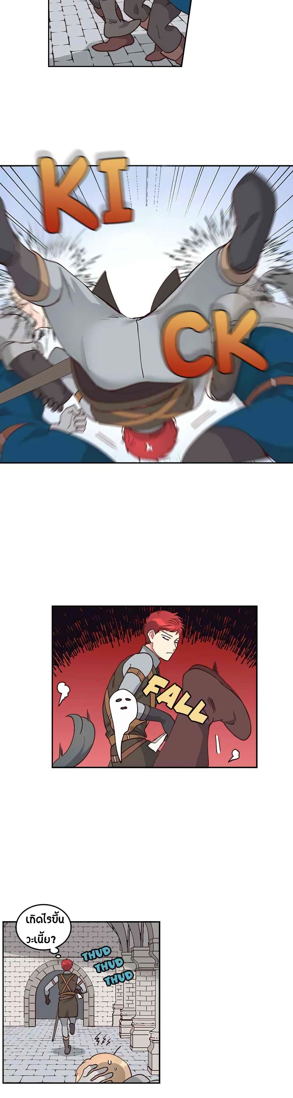 The Knight and Her Emperor 21-21