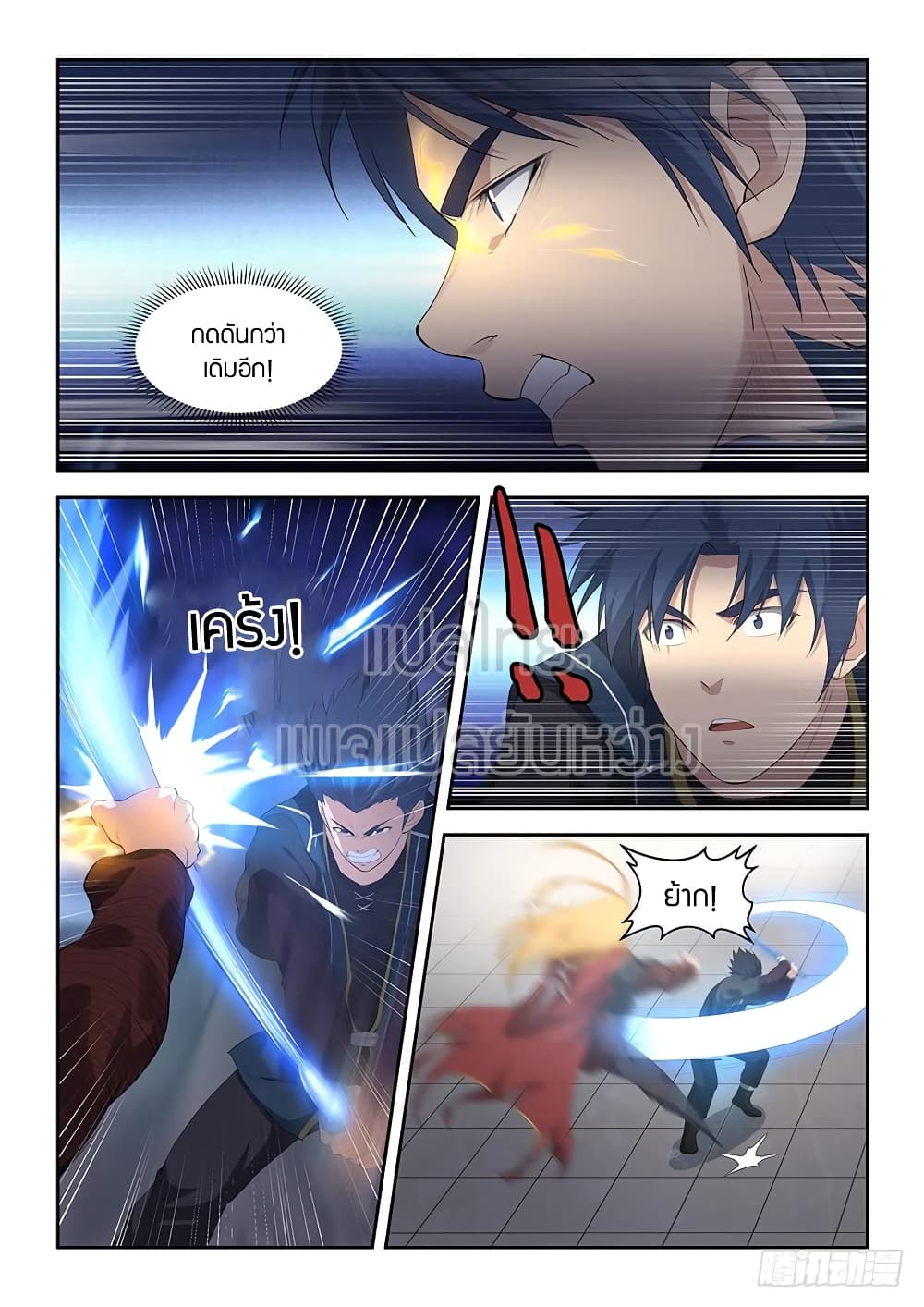 Heaven Defying Sword ดาบแห่งสวรรค์ 57-57