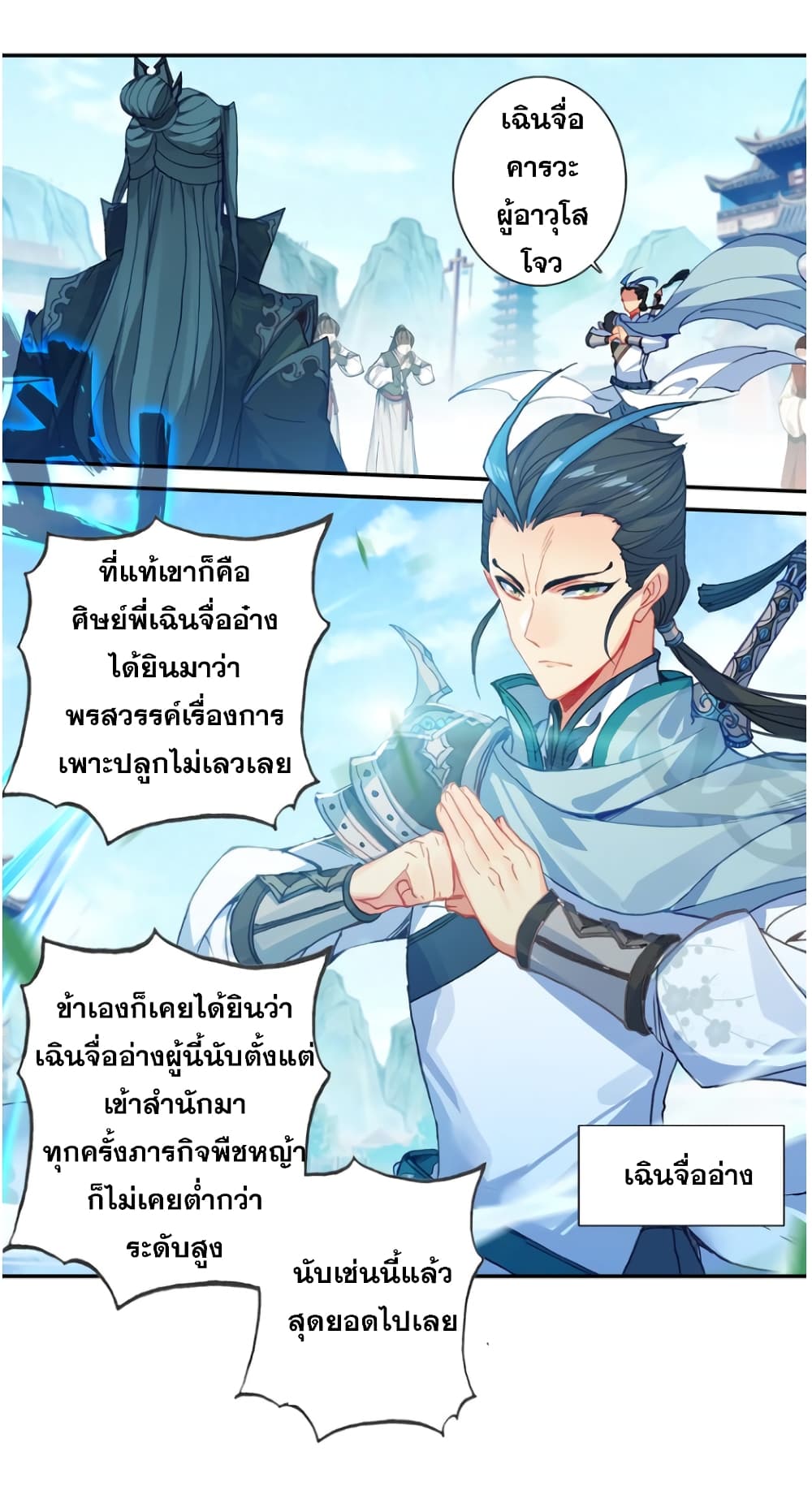A Will Eternal 20-20