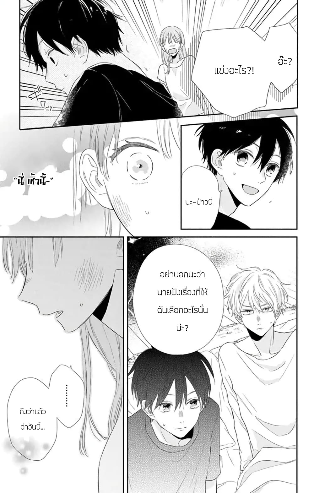 Playing Siblings 4-4