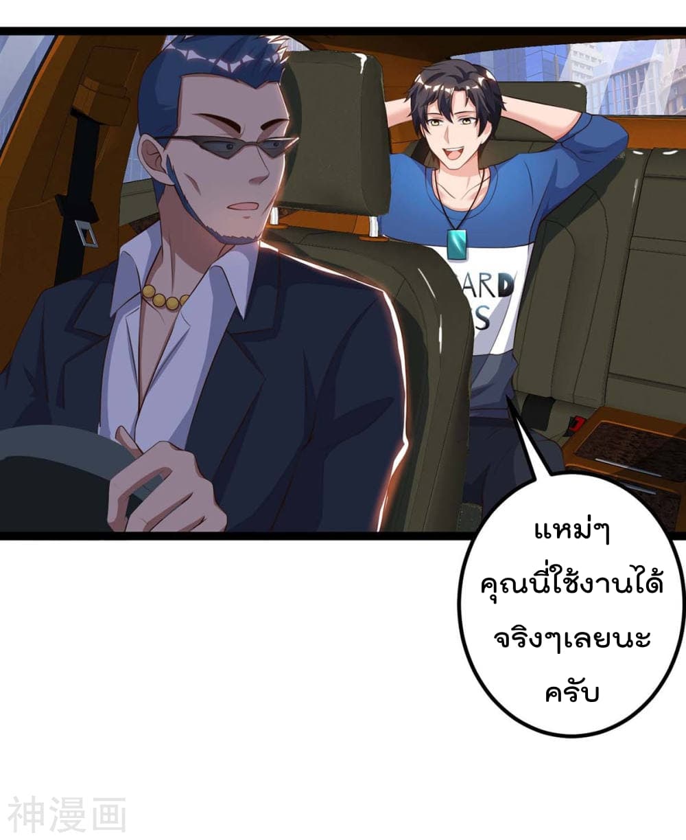 Rebirth Abandoned Less Return การเกิดใหม่ของจักรพรรดิเซียน 104-104
