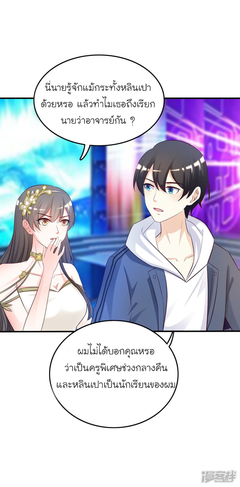 The Strongest Peach Blossom ราชาดอกไม้อมตะ 39-39