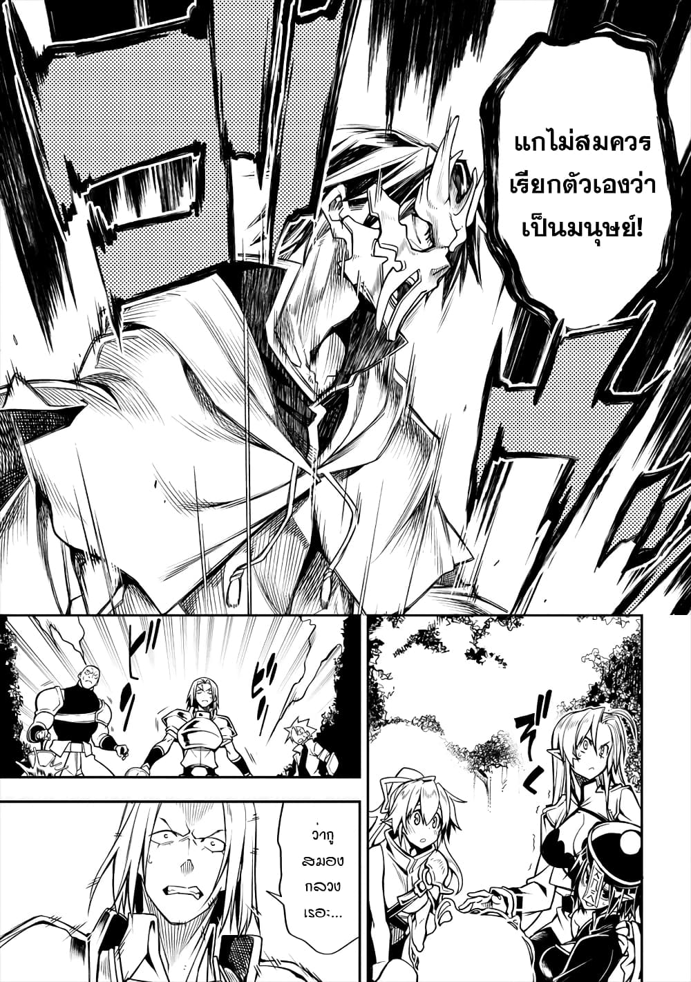 The Ex-Hero Who Resurrected as the Most Powerful Demon Lord ผู้กล้าเก่าเกิดใหม่เป็นจอมมารสุดแกร่ง 1-1