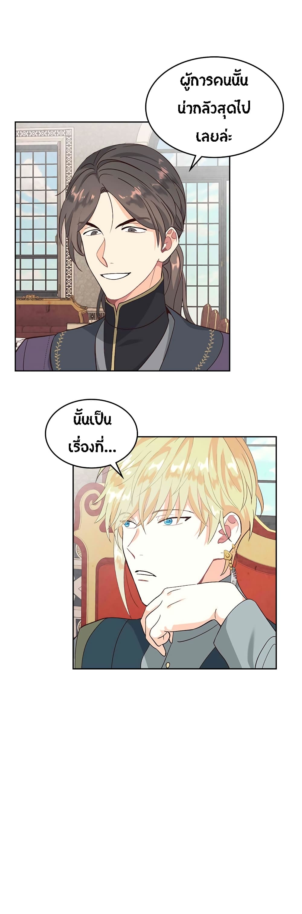 The Knight and Her Emperor 65-65