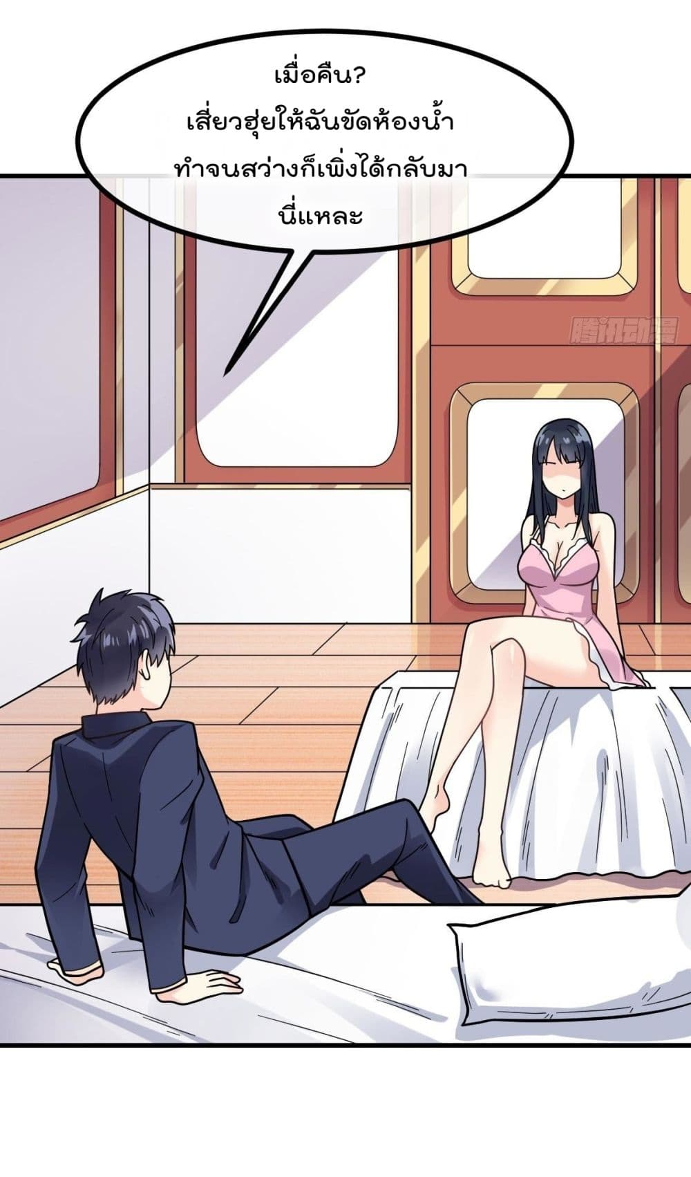 My Devil Girls Harem ฮาเร็มปีศาจสาวนี้ ของผมนะค้าบ 10-10