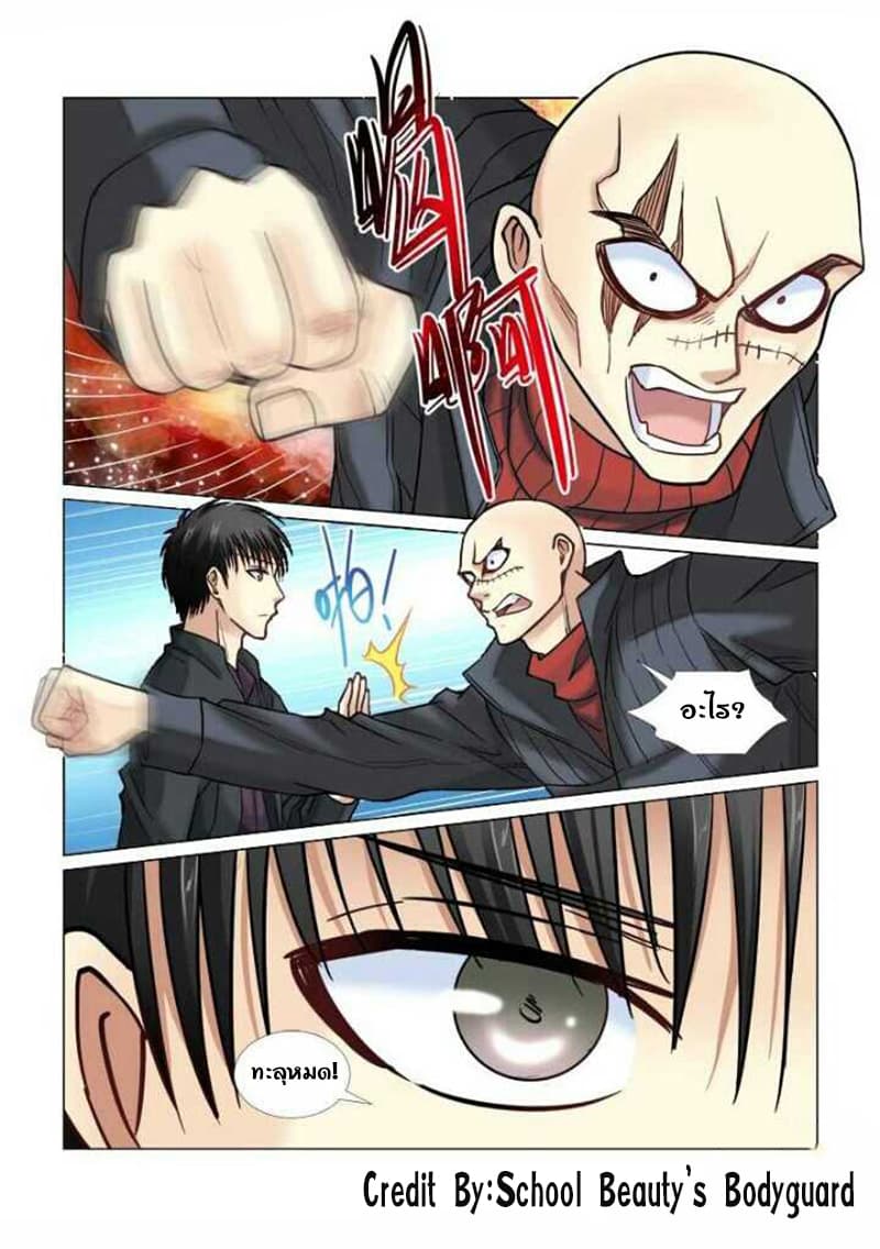 School Beauty's Bodyguard 64-64