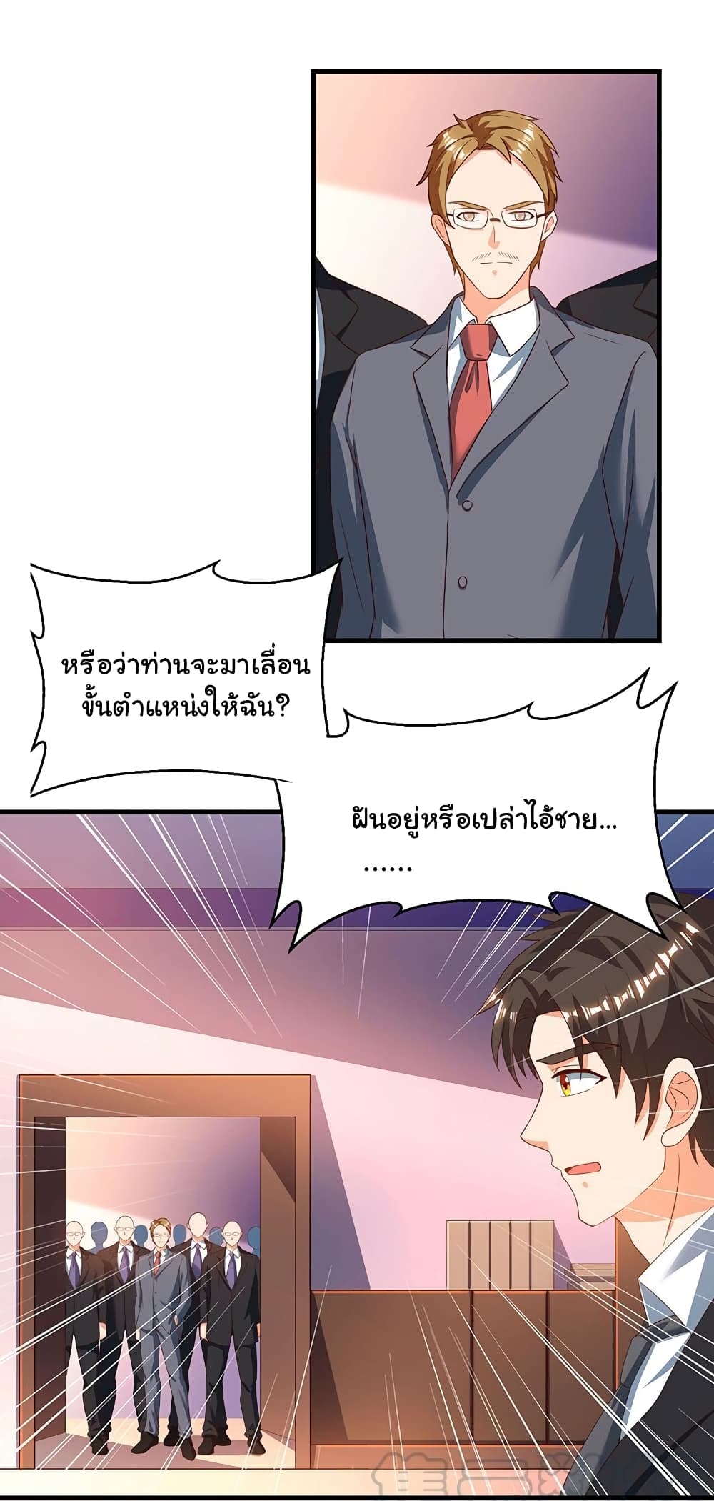My Beauty Agent Wife ภรรยาผมเป็นสายลับ 29-29