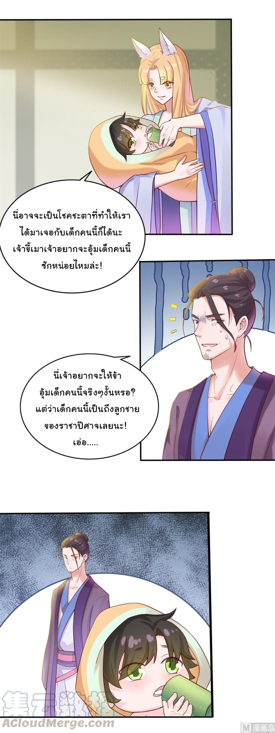 Immortal Fervent Bond 3-3