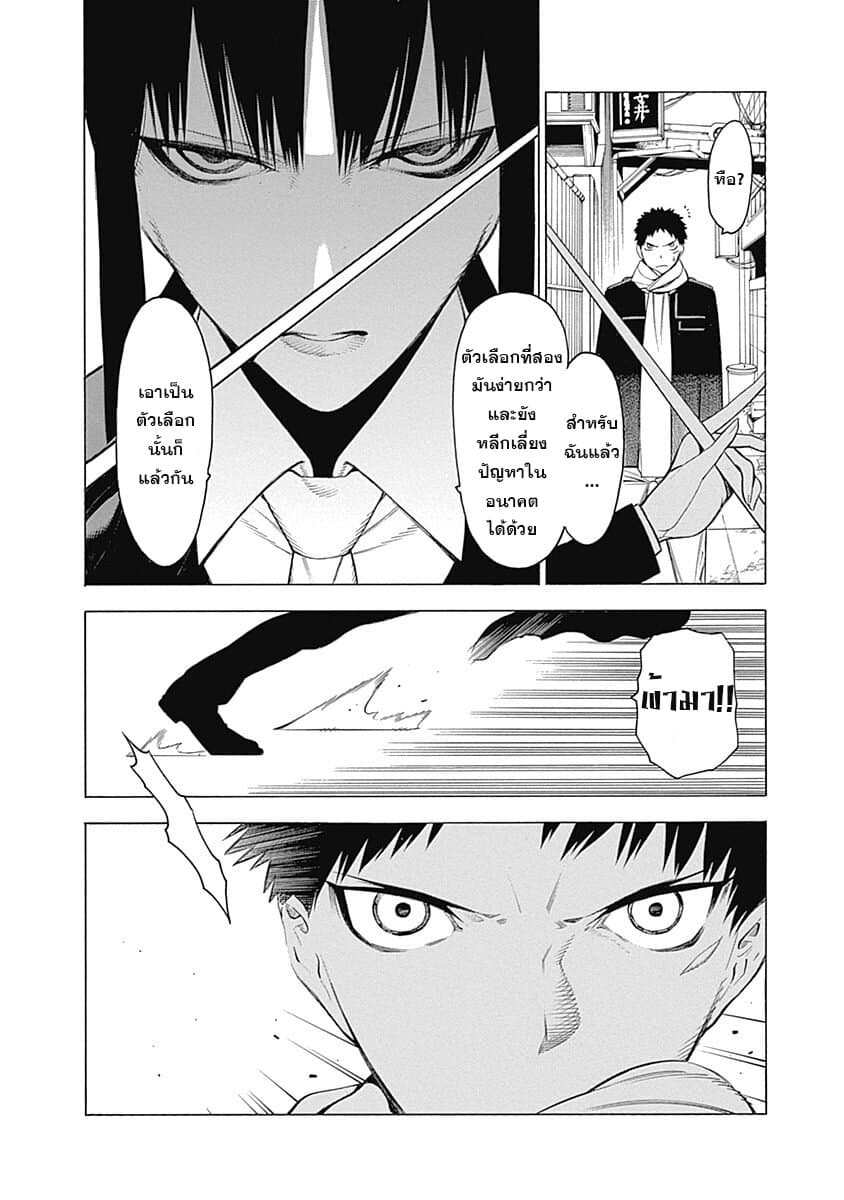 Mononogatari 4-ฝันที่ยังหลงเหลือ