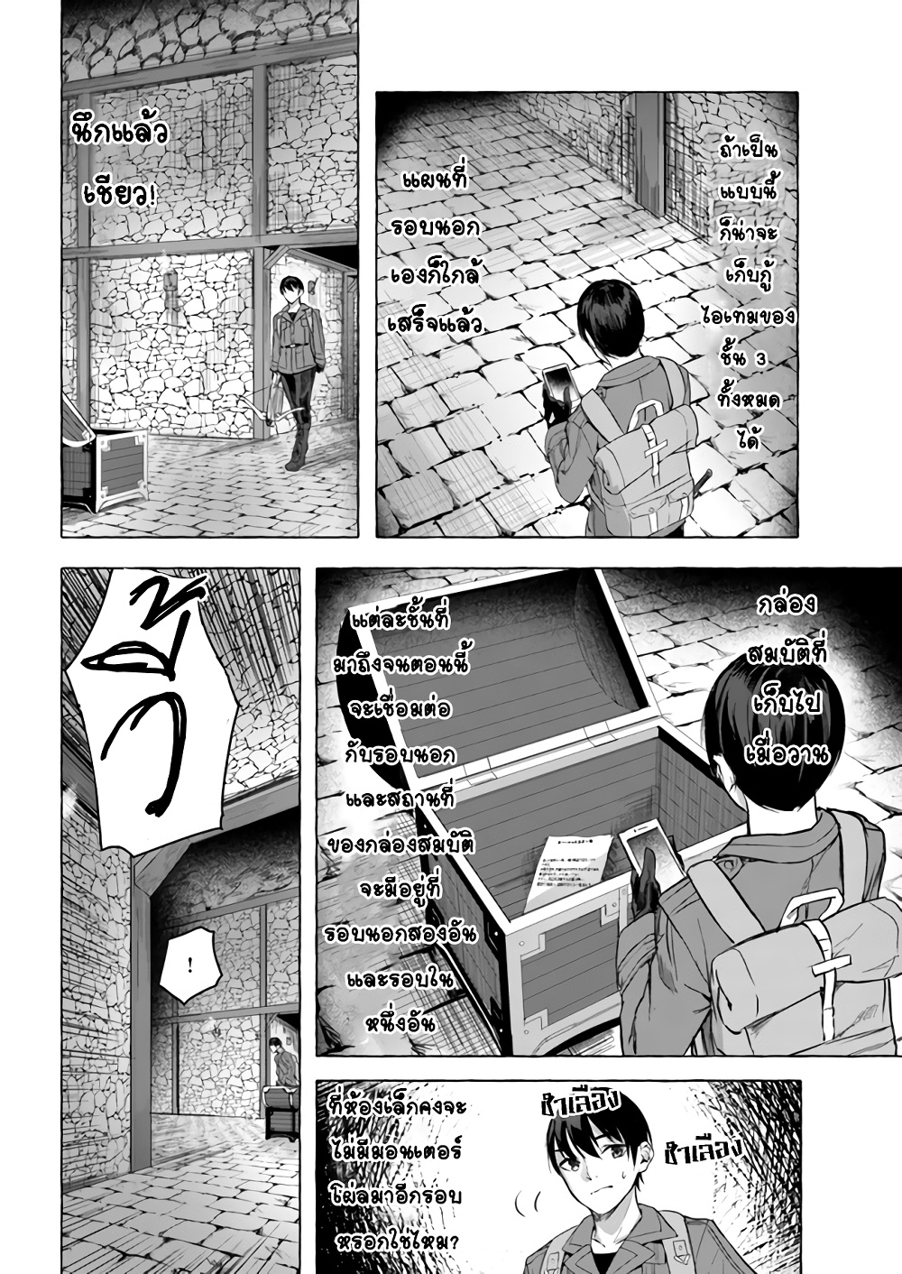 Sex and Dungeon! 9-9