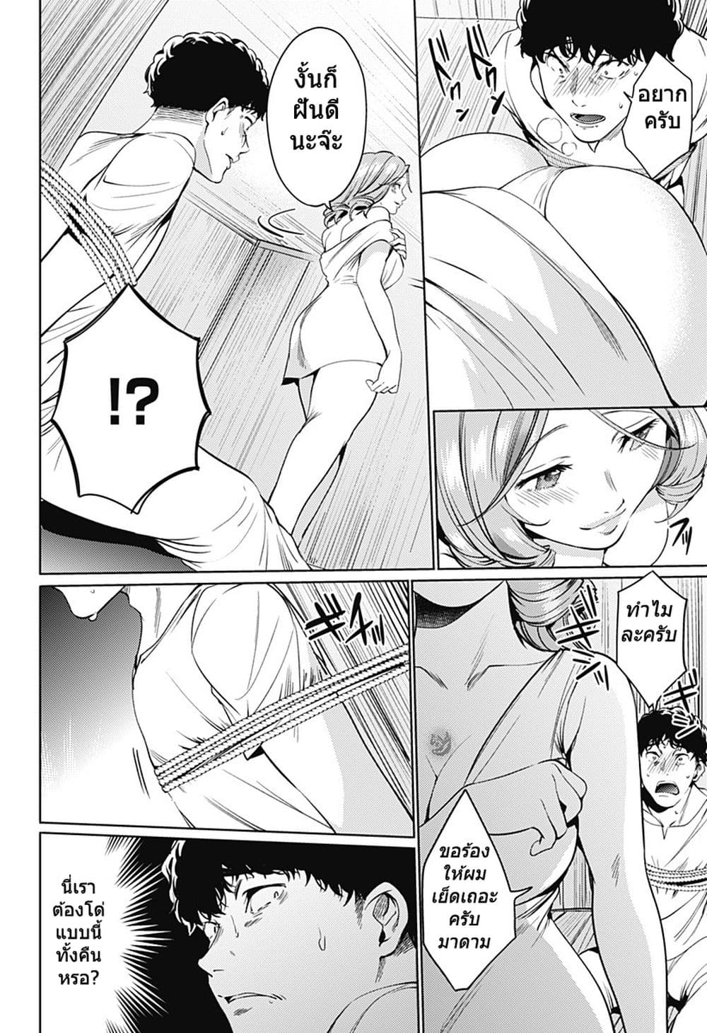 World's End Harem 56-56