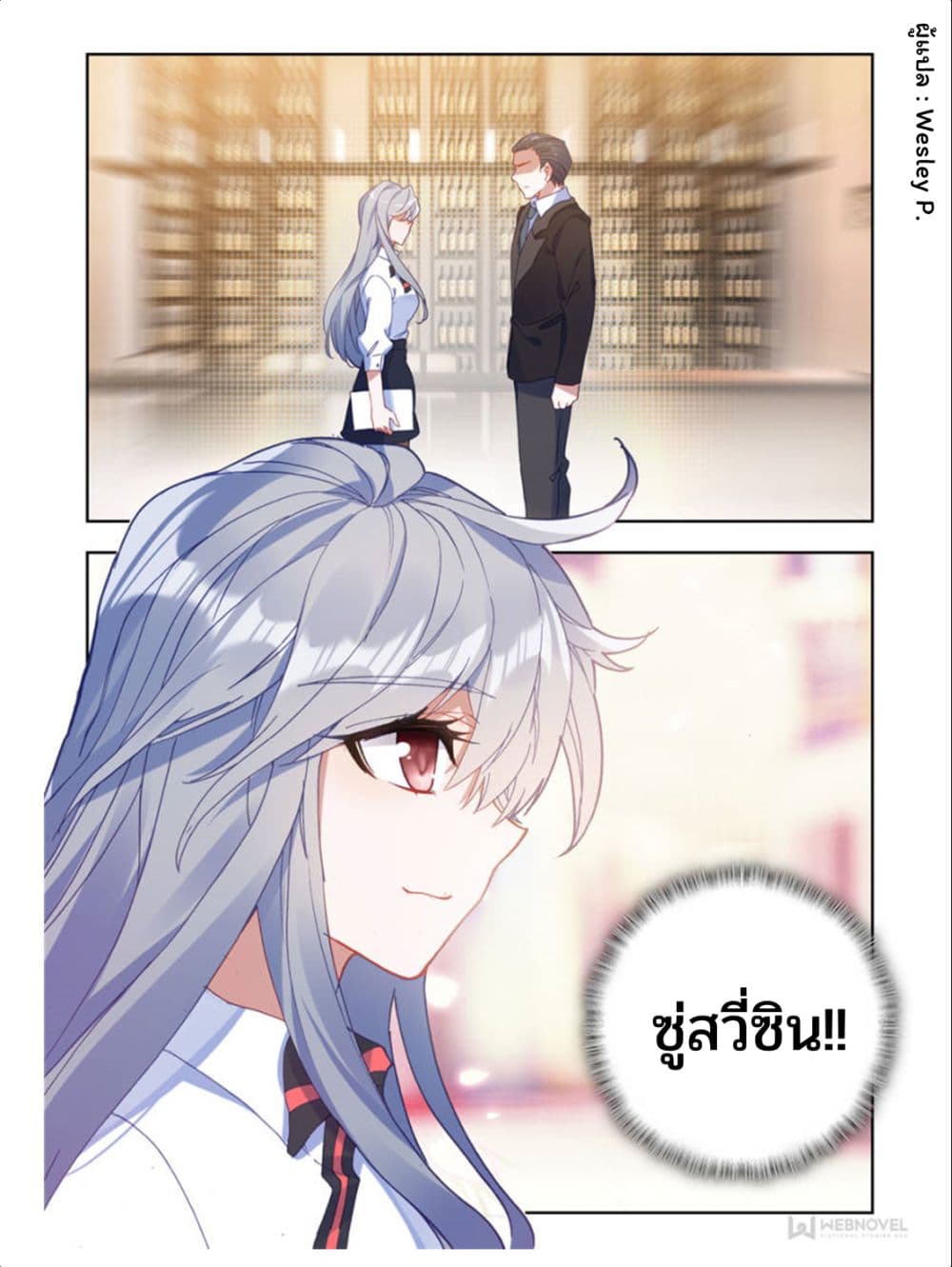 Swallowed Star ศึกล้างดวงดาว 42-42