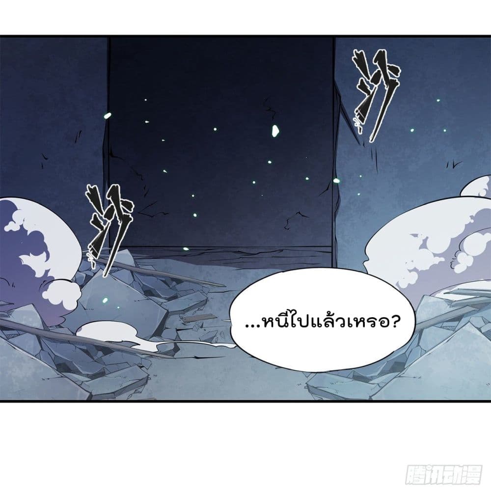 The Strongest Knight Become To Lolicon Vampire ผมคืออัศวินผู้แข็งแกร่งที่ถูกสาปให้กลายเป็นแวมไพร์โลลิ 25-25