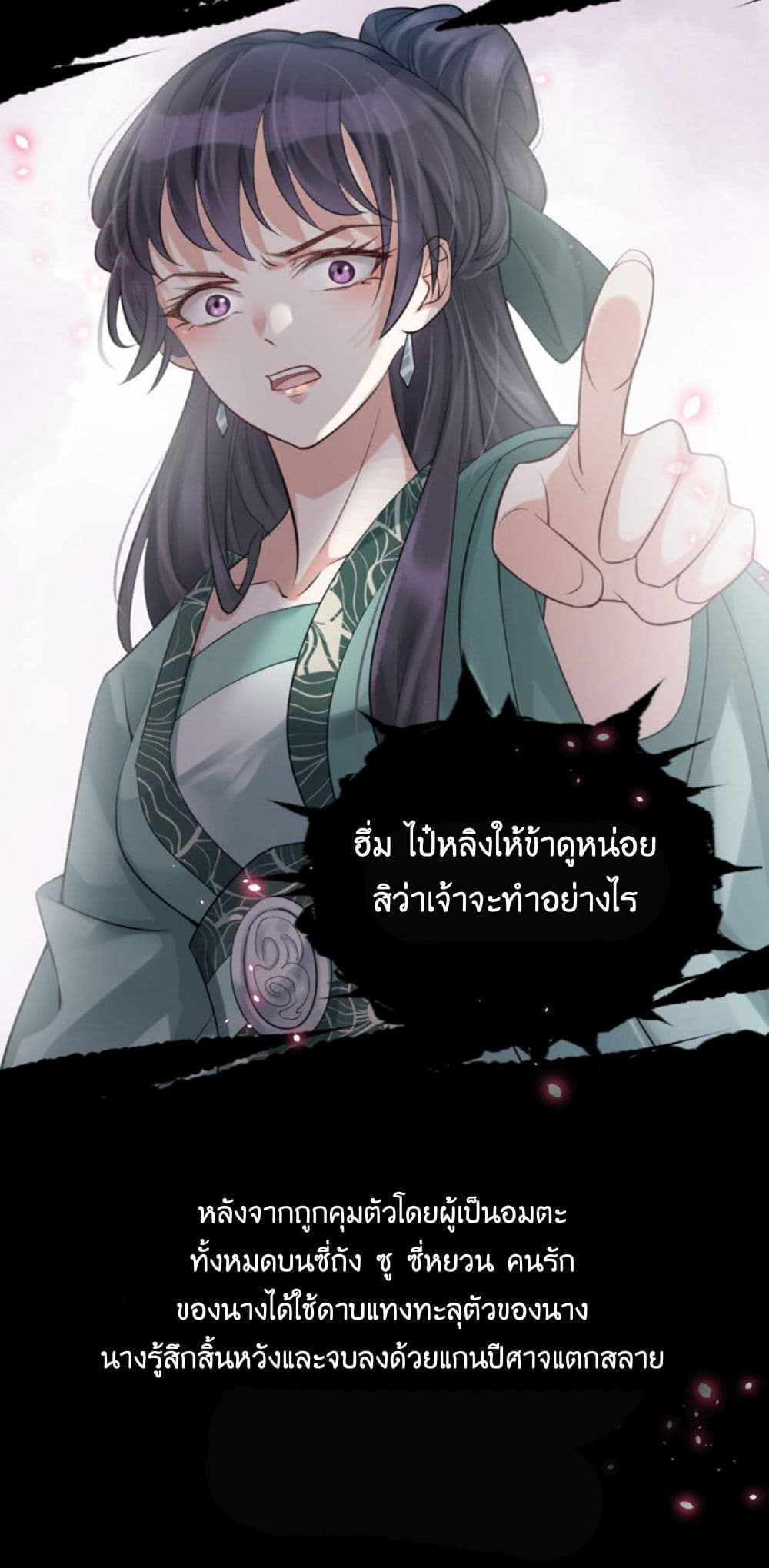 Return of the Demon Goddess 0-0