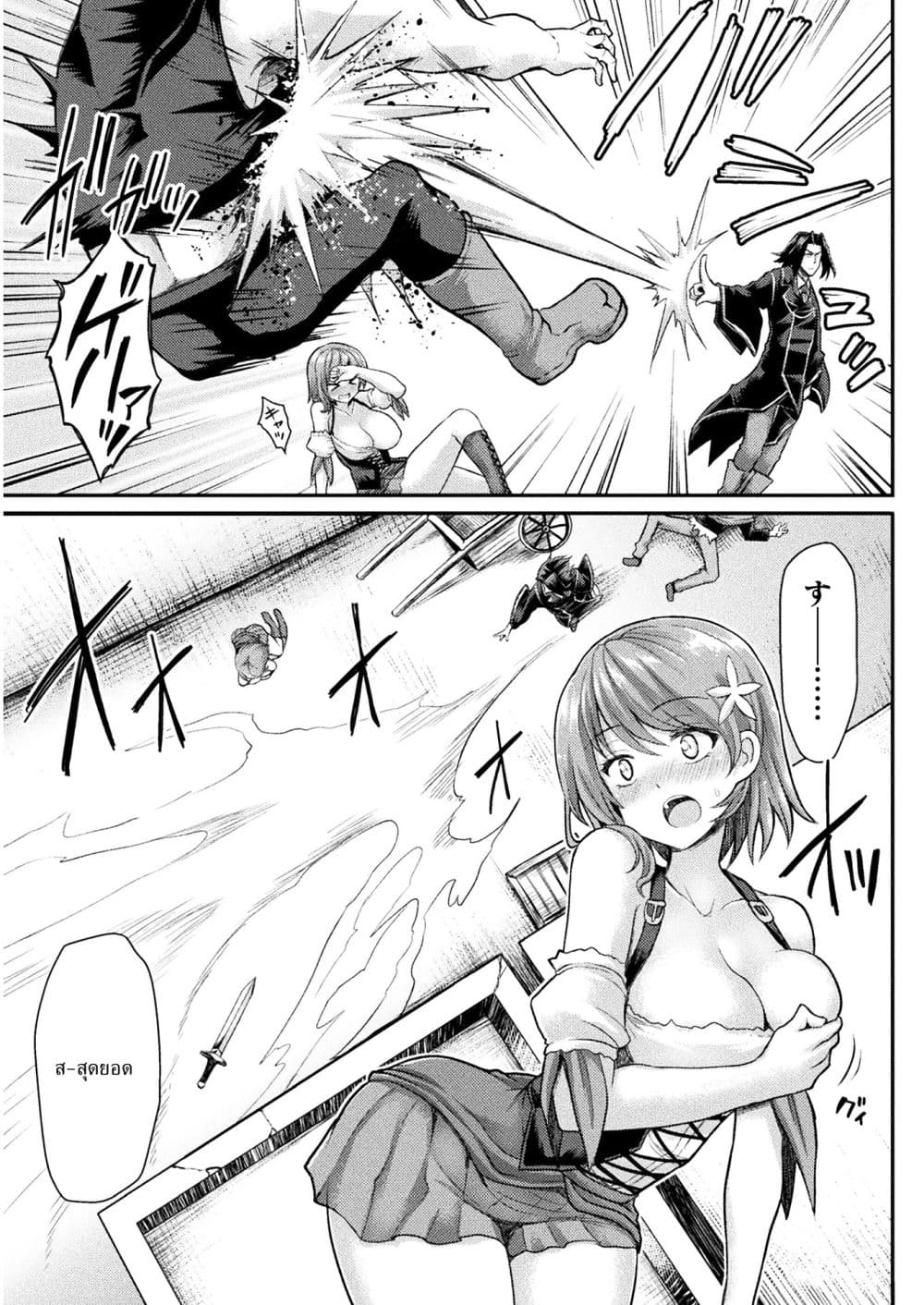 Isekai Majutsu-shi wa Mahou wo Tonaenai 3-3