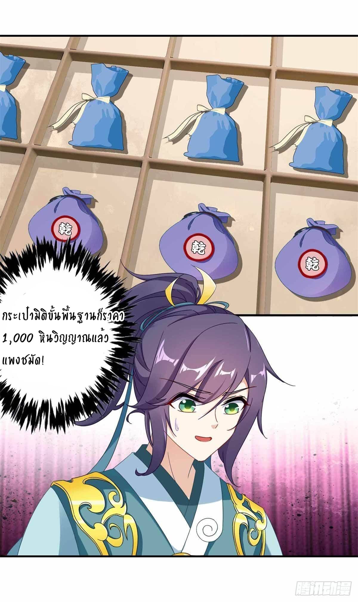 Divine Soul Emperor 7-7