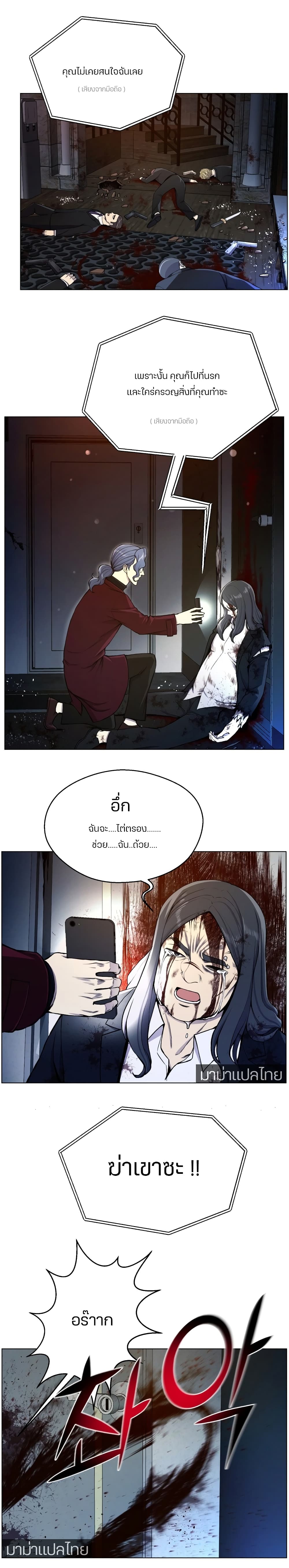 Reverse Villain 32-32