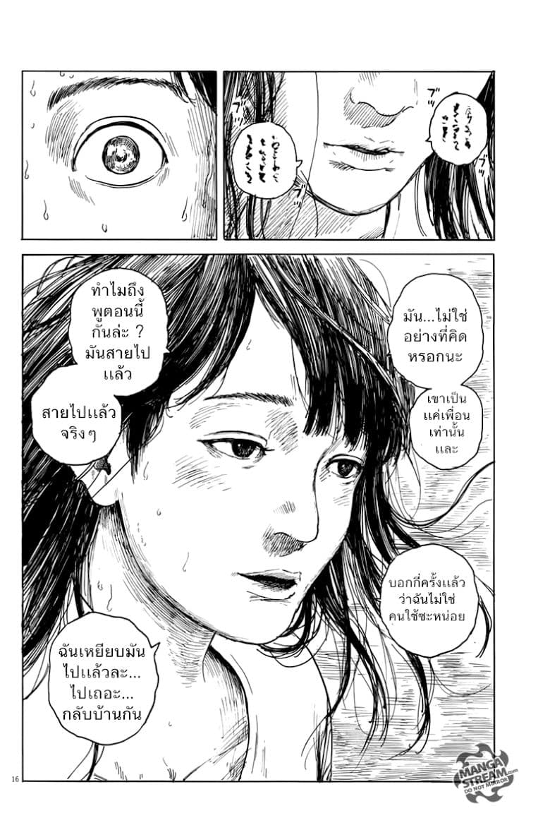 Chi no Wadachi 7-เริ่มปรากฎ