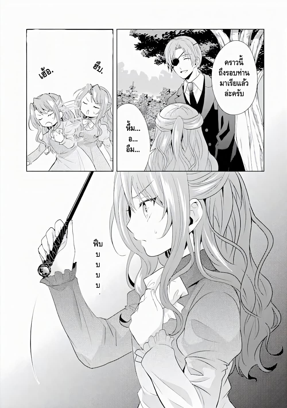 Auto-mode Expired in the 6th Round of the Otome Game 2-แค่หนึ่งไม่พอยังจะมาอีกเหรอ?