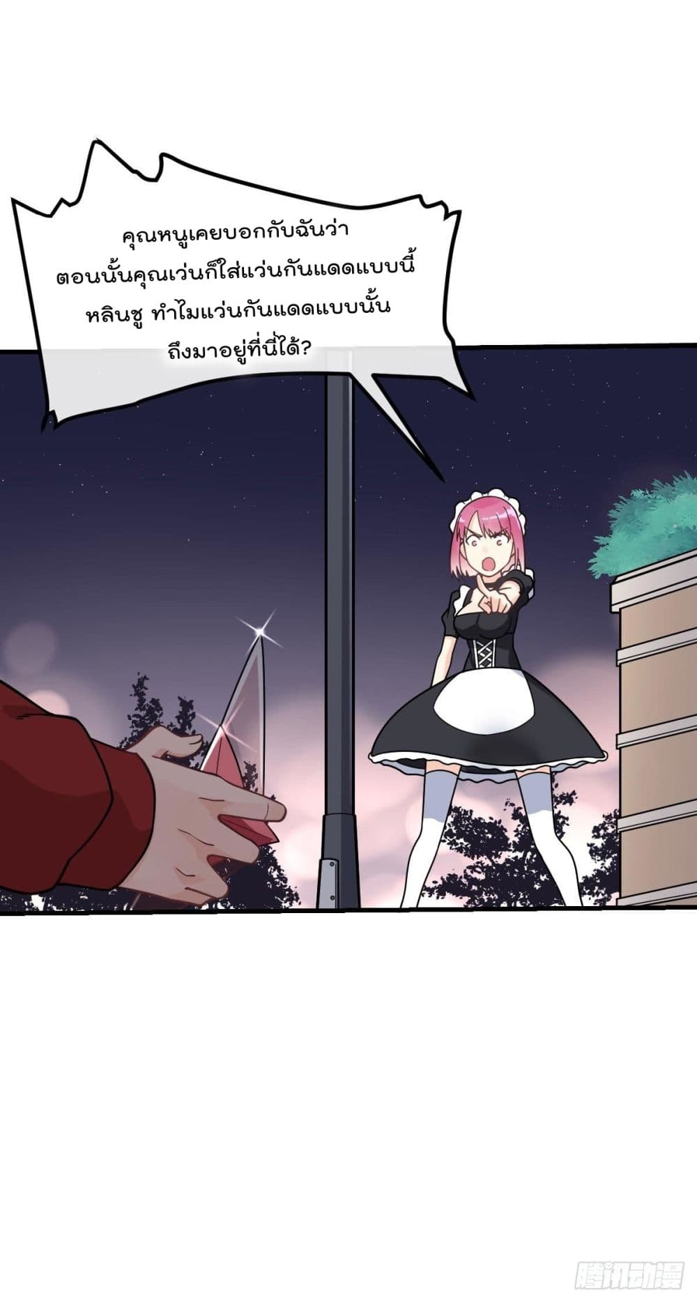 My Devil Girls Harem ฮาเร็มปีศาจสาวนี้ ของผมนะค้าบ 9-9