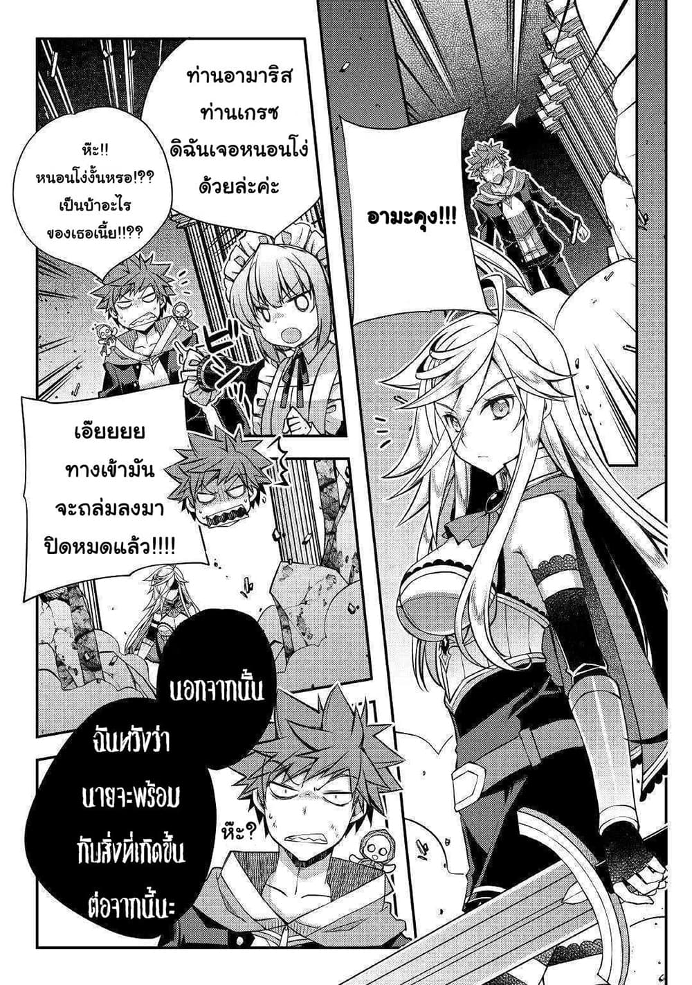 Yankee Wa Isekai De Seirei Ni Aisaremasu 30-30