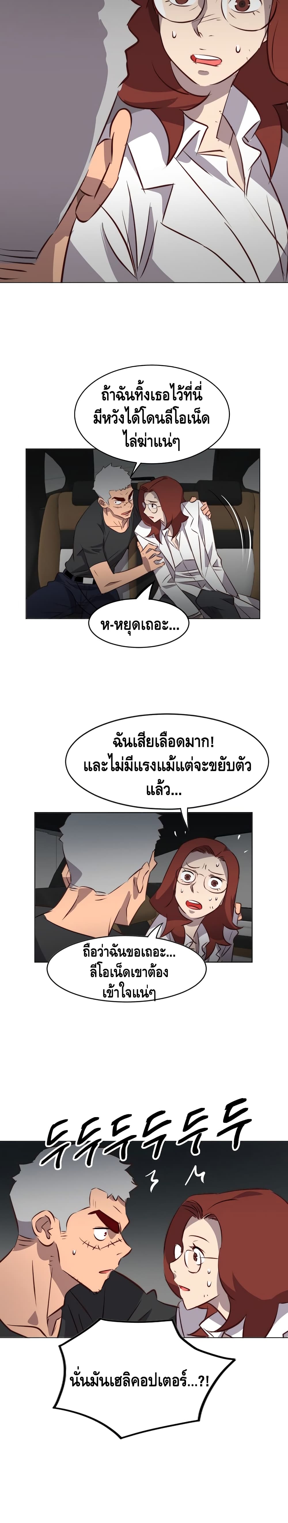 Enoch 6-6