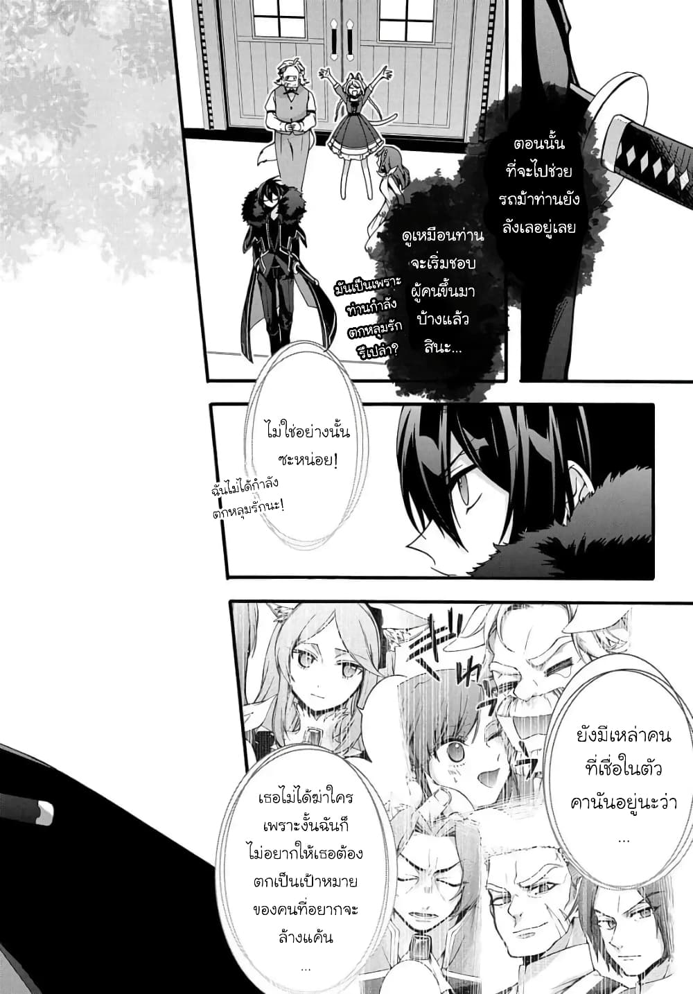 Garbage Brave: Isekai ni Shoukan Sare Suterareta Yuusha no Fukushuu Monogatari 9-9