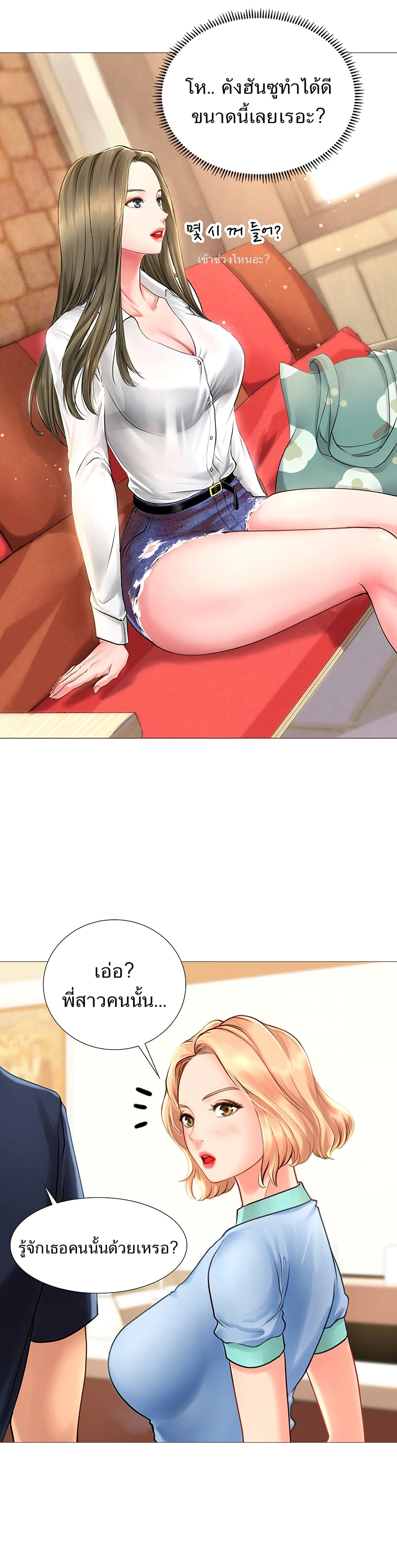 Should I Study at Noryangjin? 2-2