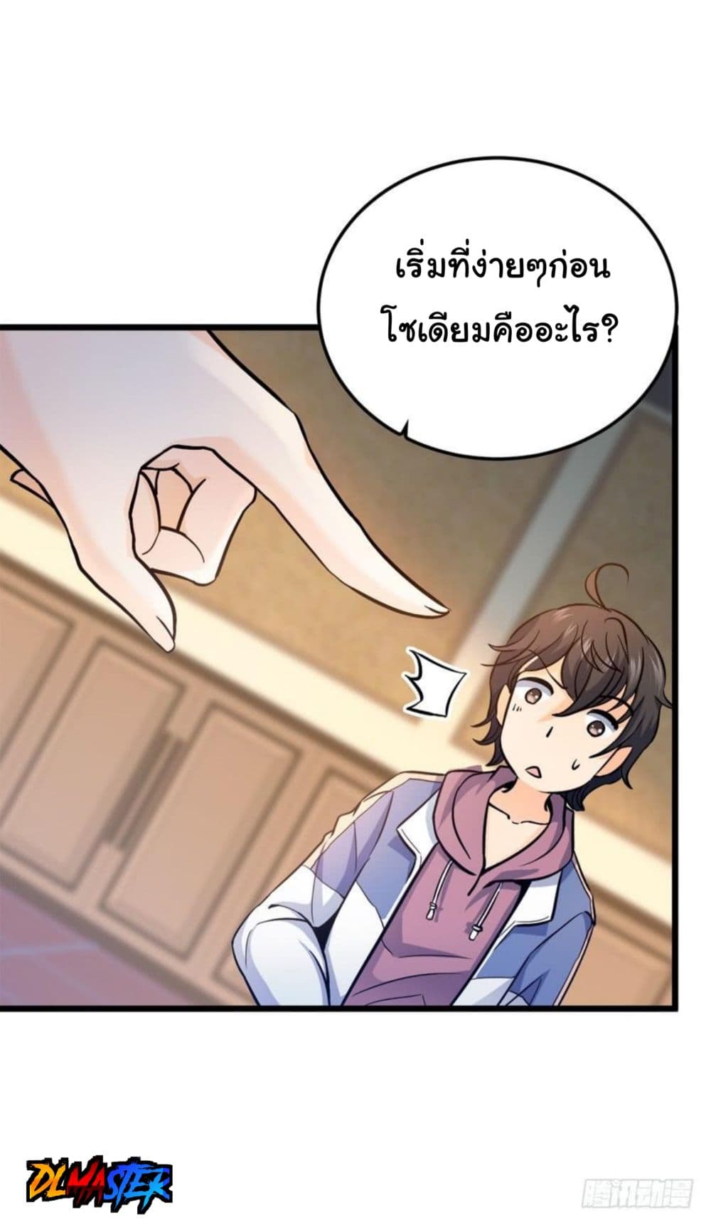 Spare Me, Great Lord! ชีวิตของราชันเกิดใหม่ 10-10