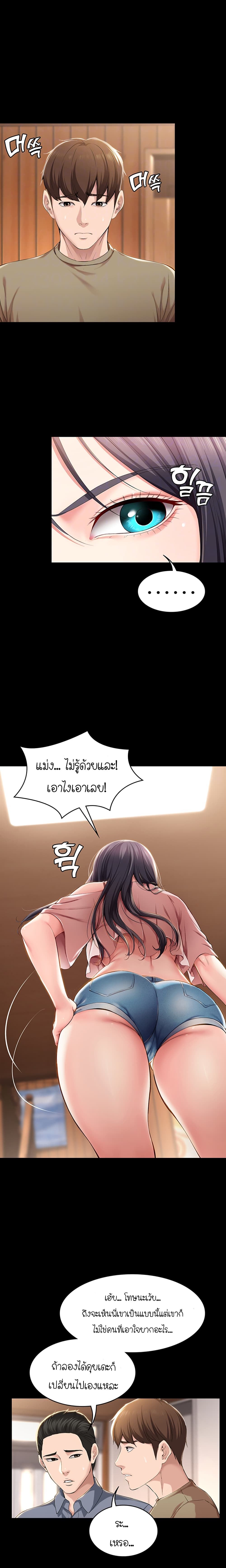 Boarding Diary 26-26