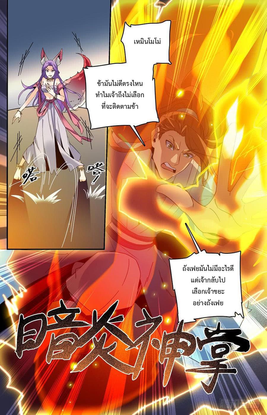 Lian Fei Wei Bao 37-37