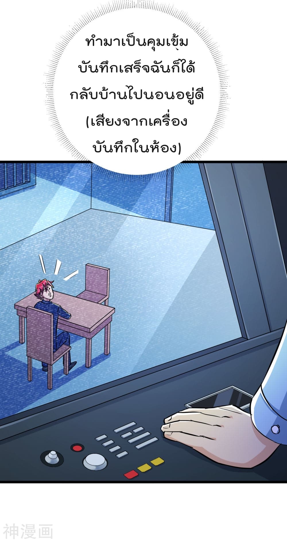 The Bodyguard of Harem ฮาเร็มนี้ของผมนะค้าบ 54-54