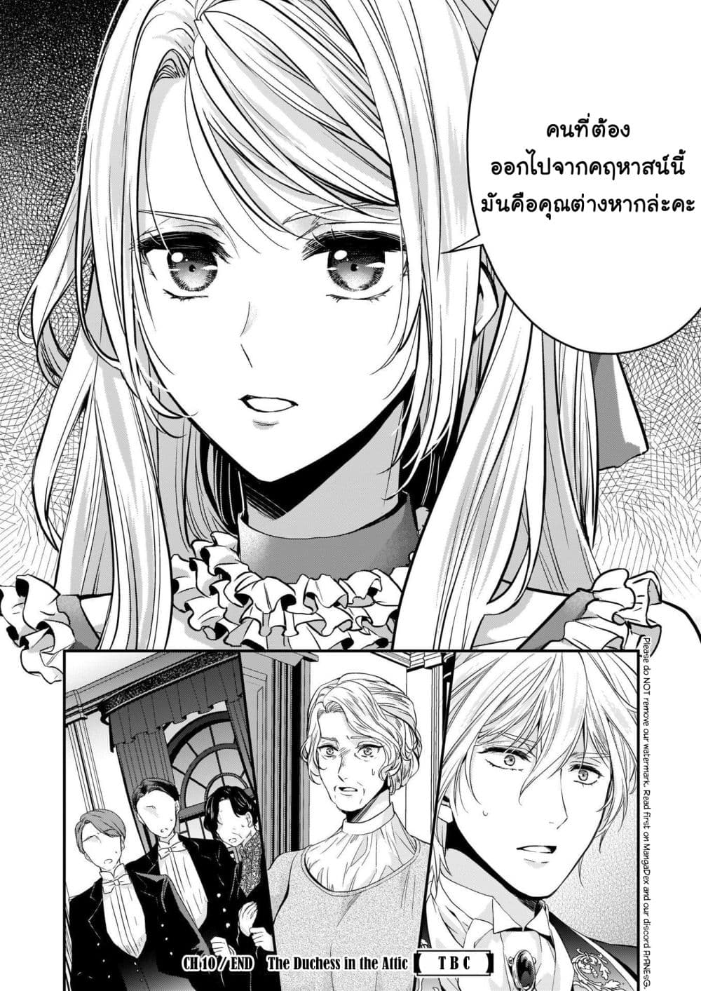 Yane Urabeya no Koushaku Fujin 10-เริ่มลุย