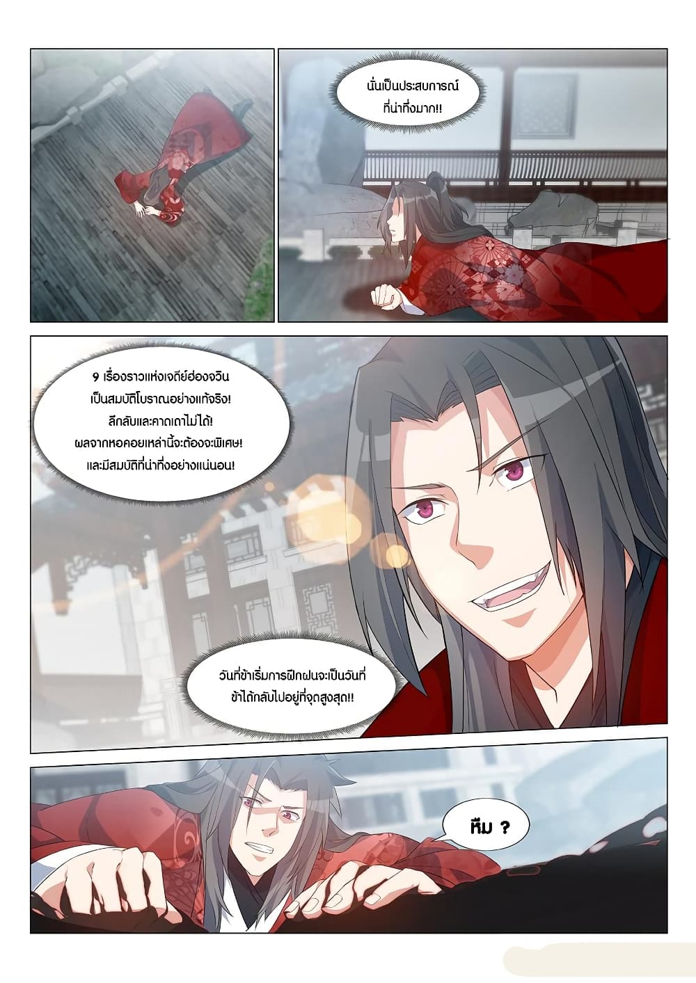 Otherworldly Evil Monarch 3-3