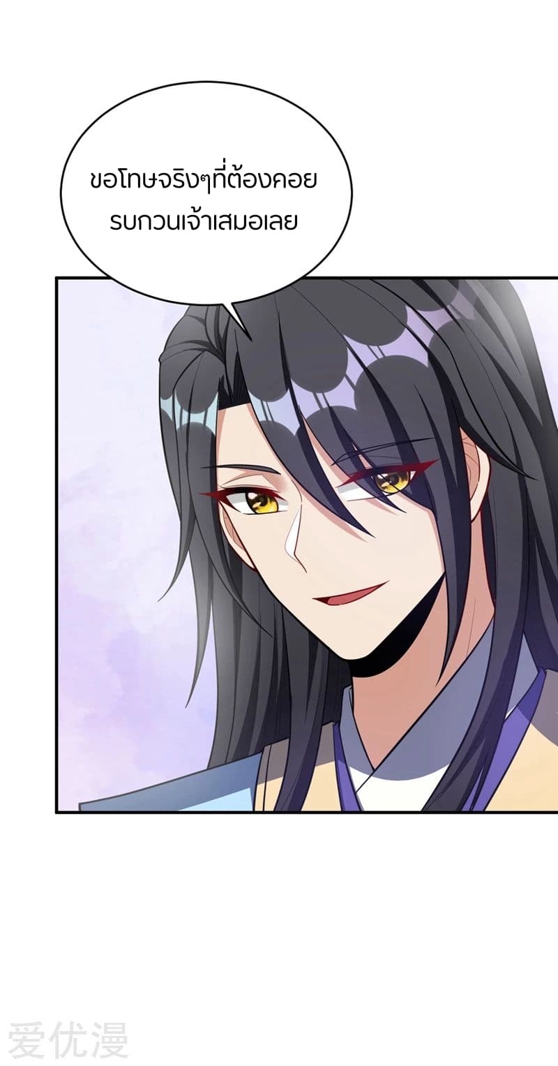 Rise of The Demon King รุ่งอรุณแห่งราชาปีศาจ 128-128