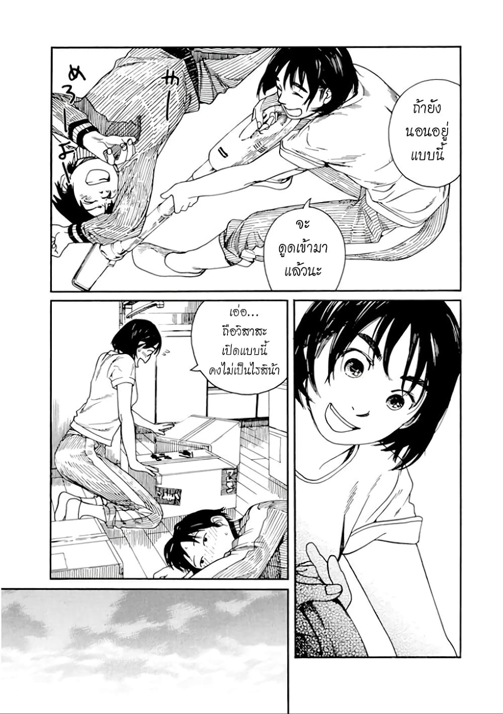 Fujiyama-san wa Shishunki 30-คุณฟูจิยามะใช้เครื่องดูดฝุ่น