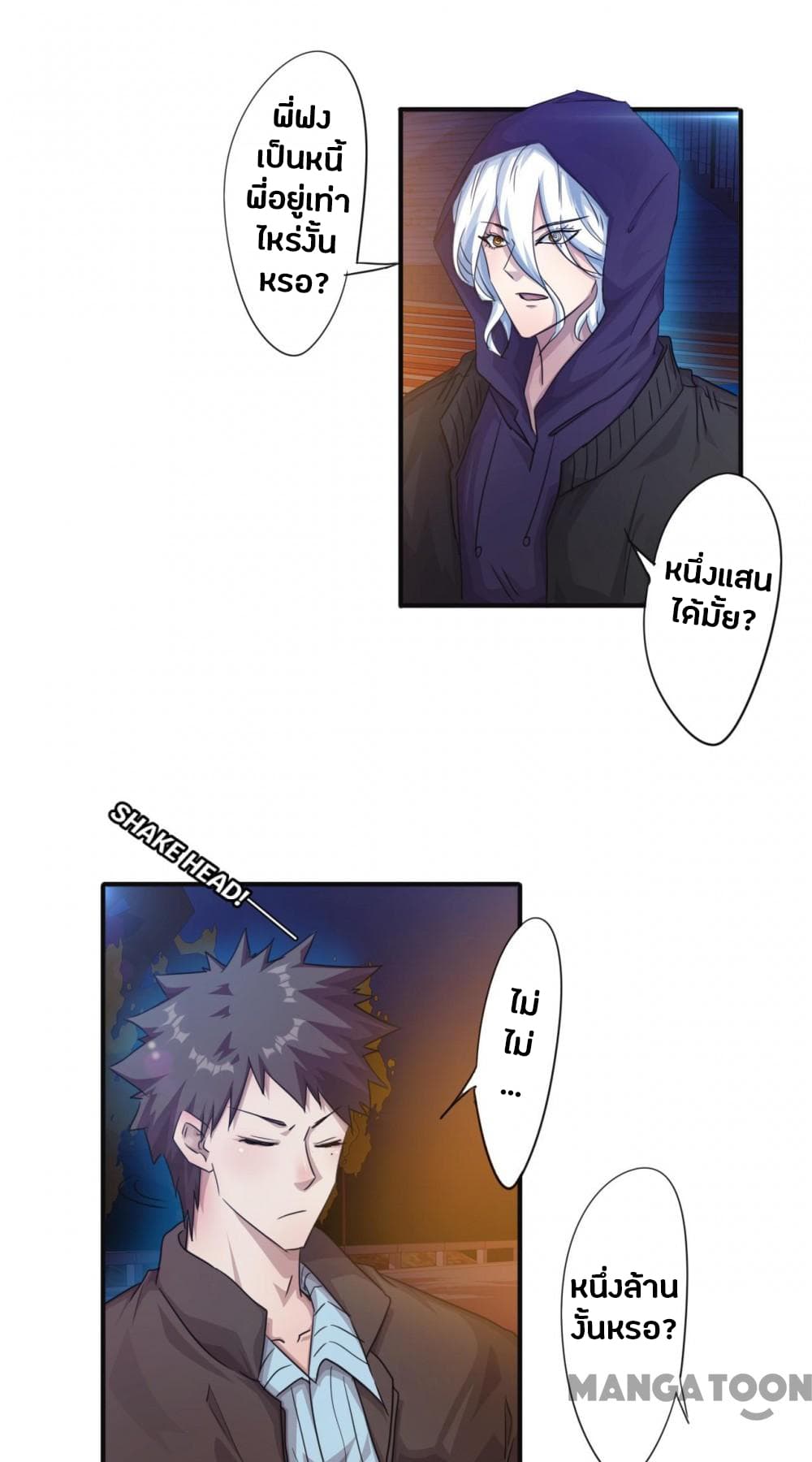 Strongest Worker 218-218