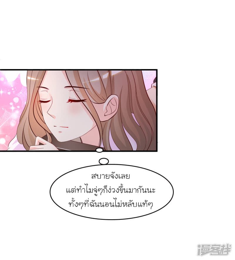 The Strongest Peach Blossom ราชาดอกไม้อมตะ 54-54