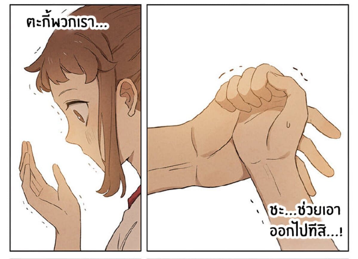 An Lian แอบรัก 7-7