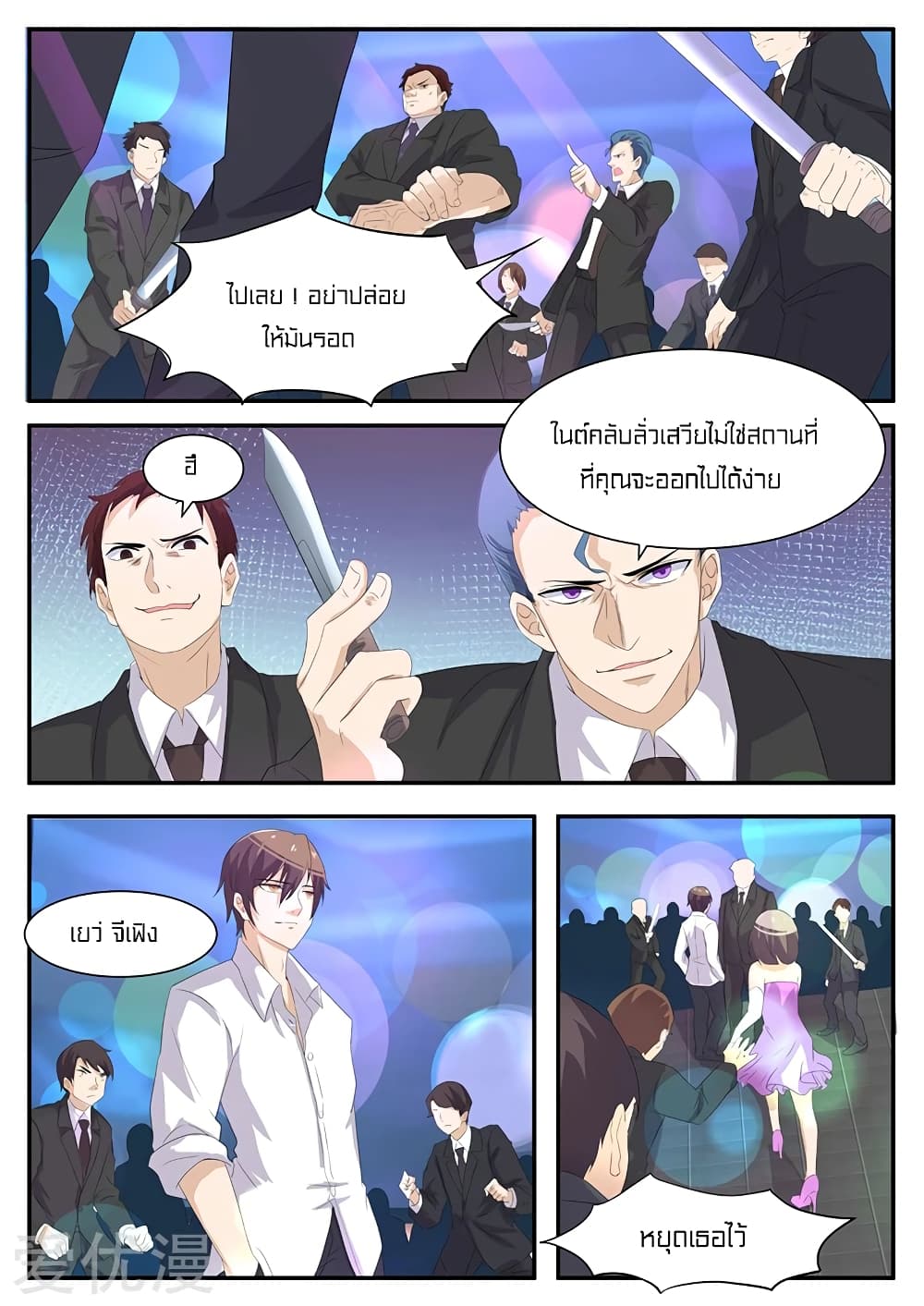 Special Agent Dragon Soul 19-19